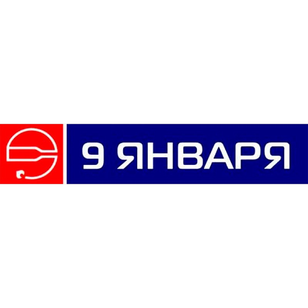 ООО "Стекольный завод 9 Января" - 1