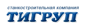 ООО "Станки Тигруп"