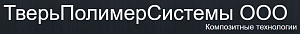 ООО "Тверьполимерсистемы"